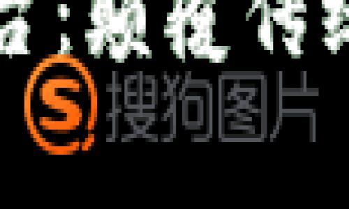 区块链购物平台：颠覆传统消费的新趋势