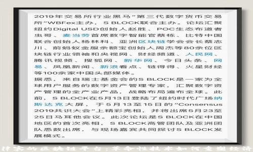 
探索菲律宾的区块链平台：革命性技术如何重塑经济与社会