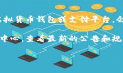 关于tpWallet的提现问题，具