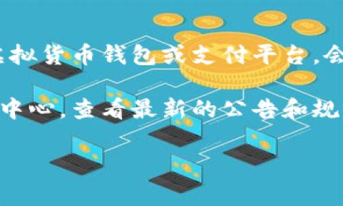 关于tpWallet的提现问题，具体情况可能会因时间和政策的变化而有所不同。一般来说，tpWallet作为一个虚拟货币钱包或支付平台，会有一定的提现政策和手续。这些政策通常包括但不限于提现手续费、最低提现额度、处理时间等。

如果您想了解tpWallet是否可以提现，并想获取更准确的信息，建议您直接访问tpWallet的官方网站或客服中心，查看最新的公告和规则，以确保您能获得准确的信息。投资和使用虚拟货币时，请务必谨慎，确保遵循相关法律法规，合理评估风险。

如需更多帮助，请告知具体问题！