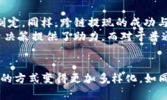   tpWallet跨链提现详解：工