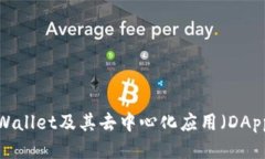 如何使用tpWallet及其去中心