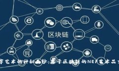 揭开数字艺术的神秘面纱