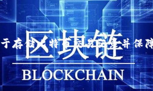 tpWalletBTC主要使用比特币链（Bitcoin blockchain）作为其基础链。比特币链是一个去中心化的区块链，用于存储比特币交易记录并保障其安全性。在tpWallet中，用户可以通过该链进行比特币的发送、接收和管理，确保交易的透明和不可篡改性。

如果你有其他关于tpWallet或区块链技术的问题，欢迎继续提问！