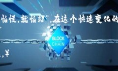   如何将交易所的币提到