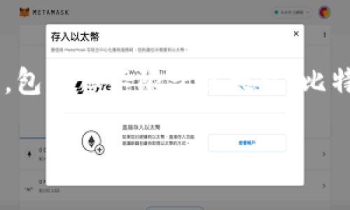 tpWallet 是一个多链钱包，它支持多种区块链资产的存储、管理和交易。作为一个多链钱包，tpWallet 允许用户在一个平台上管理不同的数字货币，包括但不限于以太坊、比特币以及其他基于不同区块链的代币。这种便利性是多链钱包的一个重要优势，使得用户能够轻松访问和管理多种资产，而无需在多个钱包之间切换。

如果你对 tpWallet 或多链钱包有进一步的问题，欢迎随时提问！