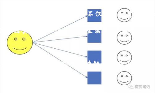    优链区块链服务平台B30上线：开启数字经济新篇章  / 

 guanjianci  区块链, 优链, B30, 数字经济  /guanjianci 

 区块链技术的崛起：何为优链B30？ 

近年来，区块链技术如雨后春笋般崭露头角，成为全球数字经济转型的重要推动力。而在这一浪潮中，优链区块链服务平台B30的上线，无疑为市场注入了新的活力。优链B30不仅是一个平台，还是连接创意与技术、资金与产品的桥梁。 

优链B30以先进的区块链技术为基础，提供去中心化的服务，旨在通过增强数据的透明性和安全性，推动各行业的数字化转型。有人戏言：“这个世界只要有区块链，什么问题都可以迎刃而解。”无论是供应链管理、金融服务，还是内容创作，优链B30都能够为每一个参与者提供有价值的服务。

 优链B30的核心功能 

优链B30具备多项核心功能，能够满足企业和个人用户的多样化需求。首先，它提供了一个安全可靠的智能合约平台，使得交易过程透明且可追踪，减少了信任成本。就像中国谚语所说的：“信任是金”，在数字经济时代，信任的建立尤为重要。

其次，优链B30支持资产 tokenization，这意味着用户可以将实物资产转化为数字货币，用以更便捷的交易。这种方式，不仅增强了资产流动性，更是为投资者提供了新的机遇，帮助他们“见缝插针”，获取更多投资回报。

此外，优链B30还提供了强大的社区支持，用户可以在平台上与其他行业专家交流，获取最新的行业动态和技术信息。“人心齐，泰山移”，这个道理在数字经济同样适用。只有通过合作与交流，才能实现资源的配置，共同推动行业发展。

 适应数字经济的改变 

伴随着优链B30的上线，企业和个人用户在数字经济中将面临前所未有的机遇和挑战。首先，在用户方面，个人用户可以利用B30选择适合自己的投资项目，参与到区块链生态中，实现财富增值。“三十而立，四十而不惑”，我们应该在合适的时机做出合适的选择，以便更好地应对未来的挑战。

其次，企业用户可以通过优链B30获得更高效的供应链管理方案，降低运营成本，同时提升产品质量和服务水平。从而在竞争中脱颖而出，正如那句老话：“不怕慢，就怕站。”在竞争激烈的市场中，唯有不断精进自己的产品和服务，才能赢得客户的青睐。

 加速行业的数字化转型 

随着优链B30的全面上线，行业内的数字化转型步伐加快，越来越多的企业开始拥抱这项新技术。区块链不仅仅是一种技术，它更是一种思想，体现了对开放、共享与合作的追求。在优链B30的帮助下，企业将能够实现资源的整合与，提升企业的整体运营效率。

例如，在传统的供应链领域，信息孤岛现象严重，导致许多企业难以获取真实的数据。而优链B30通过去中心化的数据管理方式，消除了信息孤岛，使得不同企业之间能够共享数据，提升整个供应链的透明度和响应速度。这种改变不仅能够企业的运营流程，还能够增强用户信任，提升客户满意度。

 社区建设与参与 

优链B30不仅注重技术的突破，更强调社区的建设。良好的社区氛围能够促进信息的传播与技术的分享。在B30平台上，用户可以参与到多种活动中，如技术研讨会、产品发布会等。正如“千里之行，始于足下”，每一个小的努力和改变，最终都能促进整个行业的发展。

通过社区的建设，用户不仅可以获得前沿的技术信息，还能结识志同道合的伙伴，共同探讨区块链领域的最新趋势和发展方向。这种合作与分享不仅有助于个人成长，更能够推动整个行业的进步，形成良好的发展生态。

 优链B30的未来展望 

在优链B30全新上线之际，未来的展望令人期待。随着区块链技术的日益成熟，B30将不断探索新的应用场景和商业模式，助力更多企业和个人实现数字转型。未来，优链B30不仅仅是一个区块链平台，它更会成为一个生态系统，连接各类资源与需求。

无论是在金融科技、供应链管理，还是在社交网络和文化创意领域，优链B30都将发挥其独特的优势，为更多用户带来便利与可能。这一切都将使得区块链真正融入到人们的生活中，不再是高高在上的技术，而是贴近生活的实际应用。“水能载舟，亦能覆舟”，唯有与时俱进，拥抱变化，才能在这场数字经济的浪潮中立于不败之地。

 结语 

总的来说，优链B30的上线是数字经济发展历程中的一个重要里程碑。它不仅提供了创新的技术解决方案，更为企业和个人用户带来了新的机遇。未来，期待优链B30能在区块链的道路上，为更多用户开辟新的天地。正如中国古训所言：“工欲善其事，必先利其器”，在这个数字化的时代，只有不断追求创新与突破，才能在竞争中立于不败之地。

希望通过优链B30的推广与普及，能够为更多的人带来便利与收益，共同构建更加美好的数字经济未来。