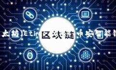 tpWallet是一个多链支持的钱