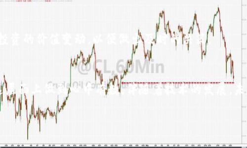   真的tpWallet与假冒tpWallet的辨别指南 / 
 guanjianci tpWallet, 假钱包, 虚拟货币, 数字钱包 /guanjianci 

引言
在数字货币的世界里，安全性和识别真伪是每一个用户必须面对的挑战。随着越来越多的人开始接触和使用tpWallet这样的数字钱包，市场上也出现了不少假冒产品。在这个背景下，了解怎样分辨真假tpWallet就显得尤为重要。

什么是tpWallet?
tpWallet是一个功能强大的数字钱包，允许用户安全地存储和管理各种加密货币和代币。作为一个用户友好的钱包，它的设计旨在简化数字资产管理的过程，同时确保用户信息和资金的安全。tpWallet不仅支持多种数字货币，还提供了便捷的交易功能和实时的市场数据。

假冒tpWallet的危害
假冒tpWallet的存在不仅会造成经济损失，还可能导致用户的个人信息被盗取。因此，用户在选择和使用数字钱包时，必须谨慎辨别，以免上当受骗。

如何辨别真假tpWallet
以下是一些有效的辨别方法，帮助用户判断一个tpWallet是否真实:

h41. 官网验证/h4
首先，用户应该访问tpWallet的官方网站。真正的tpWallet网站上会有详细的产品信息和支持文档，而假冒网站往往信息稀缺且不规范。此外，网址的域名也应确认，确保不是某些低质量域名的克隆。

h42. 用户评价和反馈/h4
查看其他用户的评论和反馈是辨别tpWallet真伪的重要步骤。用户可以在社区论坛、社交媒体或专门的数字货币评价平台寻找相关信息。大多数情况下，真的产品会有较高的用户满意度和正面的评论。

h43. 安全性检测/h4
查看tpWallet的安全措施也是一个很好的判断依据。真正的tpWallet会采用先进的加密技术来保护用户的资产。此外，支持多重身份验证和冷存储等功能也是其安全性的体现。

h44. 客服支持/h4
优秀的客户服务也是鉴别真伪的重要因素。可以尝试联系tpWallet的客服，询问一些关于产品使用的问题。真正的公司应该能够迅速并准确地解答用户的疑问，而假冒产品往往在这一点上表现得很差劲。

总结
随着数字货币市场的迅速发展，市场上假冒产品的数量也与日俱增。用户在选择tpWallet时，需要谨慎辨别，确保自己所使用的是正品。记住“一日之计在于晨”，在决定投资之前，做好充分的调查和准备，才能避免不必要的损失。

希望通过本文，能够帮助大家更好地了解tpWallet的相关知识，并提升辨别假冒产品的能力。数字货币的未来光明，但每位用户都需要为自己的安全保驾护航。

如何有效使用tpWallet
理解了如何辨别真伪后，接下来我们就来看看如何正确、高效地使用tpWallet，最大化地发挥它的优势。

h41. 开户与安全设置/h4
在注册tpWallet时，首先建议用户设置一个强密码，并启用双重认证。双重认证就像是给你的钱夹上了锁，只有你才能打开。“大门不出，二门不迈”，做好了安全措施，才能让你的资产高枕无忧。

h42. 代币管理/h4
tpWallet支持多种数字货币，用户可以将不同的代币存储在同一个钱包里。同时，要定期检查自己的资产，确保资金流动的透明性。一旦发现异常交易，要及时与客服取得联系，确保避免损失。

h43. 定期备份/h4
经常备份钱包数据是保护自己资产的好习惯。通过备份，可以有效避免因为设备丢失或故障带来的资产损失。记住“留得青山在，不怕没柴烧”，只要有备份，不必担心意外情况的发生。

h44. 学习市场动态/h4
数字货币市场瞬息万变，用户应该密切关注市场趋势和新闻动态。通过tpWallet提供的市场数据，你可以随时掌握投资的价值变动，以便做出及时的决策。

总结与展望
在使用tpWallet进行数字货币交易时，安全和识别真伪是最重要的环节。希望以上的提示和技巧能够帮助用户在这层面上做到心中有数。伴随着技术的发展，未来的tpWallet将会更加完善，功能也将会愈发强大，期待每一个用户在数字货币的世界里能够运筹帷幄，稳操胜券。

最后，愿各位用户在这个充满机遇与挑战的数字货币市场中，能够“把握机遇，马到成功”。 