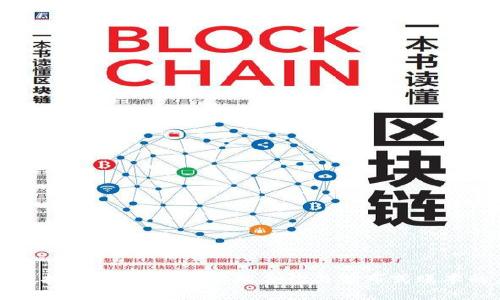 区块链技术革命平台：智能合约与分布式账本的未来