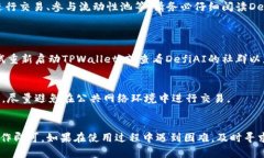 为了将DefiAI连接到TPWalle
