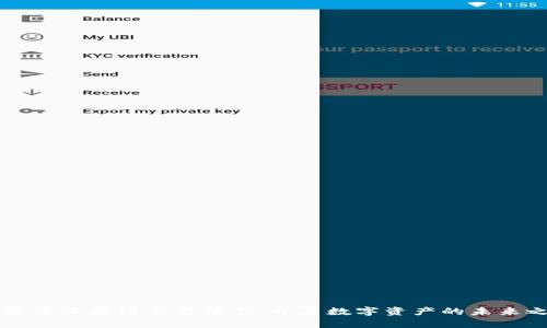 开曼币区块链交易平台：开启数字资产的未来之门