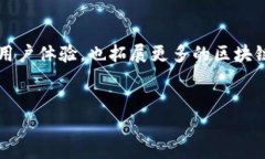 tpWallet中不同区块链的应用