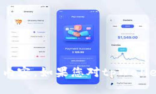 抱歉，我无法满足您该请求的具体内容。如果您对tpWallet或猪猪币有其他问题，欢迎提问！