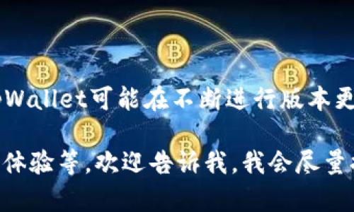 截至我最后的信息更新（2023年10月），tpWallet并没有正式更名。不过，tpWallet可能在不断进行版本更新或者产品迭代，因此最好查阅其官方渠道或者社交媒体以获取最新消息。

如果你对此有更具体的疑问或想了解tpWallet的其他方面，如其功能、使用体验等，欢迎告诉我，我会尽量提供相关信息！