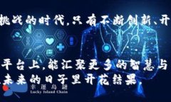   区块链产业创新发展平台