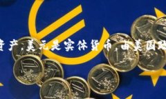 tpWallet 不是美元。tpWalle