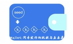 tpWallet：代币发行的现状与