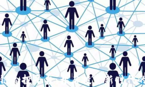 
区块链合投平台：开启投资新时代的钥匙