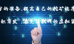 tiaotiBAG币在tpWallet挖矿的损