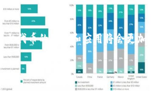 平台代币通常指在某个区块链平台上发行的数字资产，它们是基于区块链技术的。换句话说，平台代币本身不算是区块链，但它们是建立在区块链之上的。以下是更详细的解释：

什么是区块链？
区块链是一个去中心化的分布式账本技术，能够安全地记录交易和数据。每一个区块都包含了一组交易的数据，这些区块通过加密算法链接在一起，形成一个不可篡改的链条。由于其透明性和防篡改性，区块链技术被广泛应用于金融、供应链、医疗等多个领域。

什么是平台代币？
平台代币是指在某个特定区块链平台上发行的数字货币或资产。比如，以太坊（Ethereum）平台上发行的ERC-20代币，或者是波场（Tron）平台上的TRC-20代币。这些代币通常用作支付、奖励、投票或者代表某种资产的权利。

平台代币与区块链的关系
尽管平台代币无法单独算作区块链，但它们依赖于区块链技术的基础架构。平台代币可以被认为是区块链的
