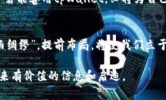   探索tpWallet市场：数字资