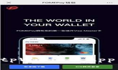 如何在苹果手机上下载tpWallet App：一步一步教你轻松交易