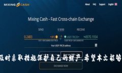   如何在tpWallet中申请冻结