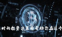 大如何在tpWallet中添加薄饼