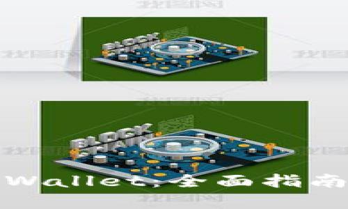 如何购买tpWallet：全面指南与实用技巧