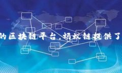 蚂蚁区块链平台的底层技