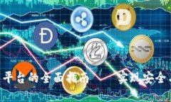 jiaoti搭建区块链交易平台