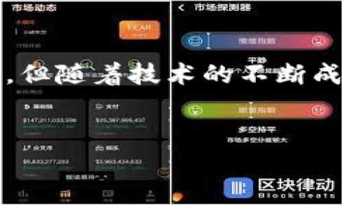    探索区块链直播平台 APP：颠覆传统传播方式的新机遇  / 
 guanjianci  区块链, 直播平台, APP, 数字货币  /guanjianci 

引言：直播的新时代
随着科技的迅猛发展，互联网直播已成为现代社会沟通与娱乐的重要方式。然而，传统的直播平台往往受到平台费用、内容审核等诸多限制，这让许多创作者感到束缚。在这样的背景下，区块链直播平台的出现，犹如一道曙光，为各种内容创作者和观众打开了新机遇的大门。

区块链技术及其应用
在深入探索区块链直播平台之前，我们首先需要了解一下区块链技术本身。区块链是一种去中心化的分布式账本技术，其核心理念在于保障数据的真实性和安全性。通过区块链，信息可以在不依赖传统中心化机构的情况下进行管理和传输。
现在很多行业都在应用区块链技术，从金融、物流到医疗等领域，都是为了提升透明度和效率。而“直播”作为一种新兴媒体形式，如何与区块链结合，实现“以用户为中心”的价值变革，无疑是未来的发展趋势。

区块链直播平台的优势
区块链直播平台与传统直播平台相比，有许多显著的优势：
ul
  listrong去中心化：/strong区块链技术的去中心化特性意味着没有单一的控制平台。这个特性使得创作者可以自由表达，不受限于平台规定。/li
  listrong数据安全：/strong区块链的不可篡改性为直播数据的安全性提供了保障，用户可以更加放心地参与和互动。/li
  listrong激励机制：/strong通过数字货币的使用，创作者能直接从观众那里获得打赏，收入更加透明且公平。/li
  listrong全球化：/strong区块链平台的国际化特性意味着无论在哪个国家，都可以轻松接入和使用直播服务，打破地域限制，真正实现“全球一体化”。/li
/ul

区块链直播平台的典型案例
在区块链直播平台中，已经涌现出了一些颇具规模和影响力的应用。例如，某某区块链直播平台利用这一技术，不仅为用户提供了实时直播功能，还通过智能合约实现了内容创作者的收益保障，真正做到了“人人为我，我为人人”。
类似的，某些平台还集成了NFT（非同质化代币）技术，使得创作者能够独立发行自己的数字资产，以此在直播中增加互动性和收益。这种结合为用户创造了更多的价值，也让消费者的参与感更强。

用户体验与挑战
当然，区块链直播平台在带来机遇的同时，也面临诸多挑战。例如，用户的技术门槛、网络稳定性等问题。很多用户在使用区块链应用时，可能会因为对技术的陌生而感到困惑。正如中国的一句谚语所说：“不怕慢，就怕站。”在不断探索与技术迭代的过程中，平台需要通过用户教育来降低这些技术门槛，让更多的人能够轻松驾驭这项新兴技术。

本土化与文化融合
在内容的创造与传播中，融入本土文化是非常重要的。许多区块链直播平台开始寻求与本地文化结合的机会，如邀请当地的艺术家、音乐家进行直播，从而增强平台的吸引力。例如，一些东南亚国家的区块链直播平台开始举办与本地传统节日相关的庆祝活动，通过直播与用户分享地方特色，以此增强感情共鸣、拉近距离。正所谓“千里之行，始于足下”，只有扎根本土，方能走得更远。

结论：未来展望
总的来说，区块链直播平台作为一种创新形式，正在为社会传播方式带来变革。通过去中心化、数据安全、激励机制等优势，吸引了越来越多的创作者与用户参与。尽管面临诸多挑战，但随着技术的不断成熟，相信在未来，区块链直播平台会越来越普及，成为数字时代人们沟通和娱乐的重要工具。
在这个物联网飞速发展的时代，我们唯有不断创新、不断突破，才能不被时代的洪流所遗弃。愿在不久的将来，区块链直播平台能为更多人带来快乐与收获。

最后，正如“饮水思源”，在数字时代的浪潮中，我们不应忘记那些支持我们走到今天的人和事。在探索创新的同时，也希望能顺应时代潮流，为更多人带来方便与幸福。