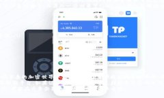    tpWallet白名单关闭：安全