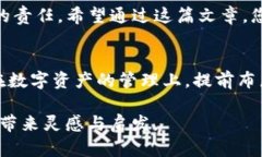 tpWallet删除钱包: 一步步带