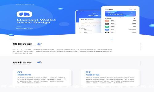 如何确保tpWallet资产安全：完整指南与实用技巧