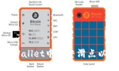 （） 如何在tpWallet中调整