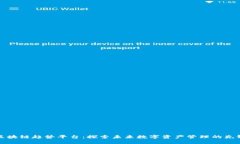 区块链趋势平台：探索未