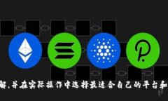   国际十大区块链交易平台