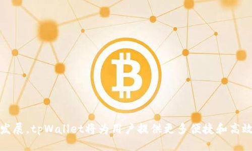   如何通过tpWallet收取USDT的详细指南 / 
 guanjianci tpWallet, USDT, 加密钱包, 数字货币 /guanjianci 

在当今的数字货币时代，USDT（泰达币）作为一种广泛使用的稳定币，其在交易和转账中的便利性受到越来越多人们的青睐。tpWallet作为一款强大的加密货币钱包，为用户提供了便捷的操作方式来收取USDT。本文将详细介绍如何通过tpWallet收取USDT，并解答相关的常见问题。

什么是tpWallet？
tpWallet是一款支持多种加密货币的数字钱包，内置安全性和多种功能，适合各种层次的用户。用户可以利用tpWallet存储、转账和接收各种数字货币，包括比特币、以太坊和USDT等。tpWallet还提供了与去中心化应用（DApp）的兼容性，使得用户可以通过钱包直接参与去中心化金融（DeFi）项目。

如何下载与安装tpWallet
首先，用户需要在手机或电脑上下载安装tpWallet。以下是详细步骤：

ol
  li访问tpWallet的官方网站或应用商店。在网站上，可以获取到适用于不同操作系统的下载链接。/li
  li根据设备的不同，选择相应的版本进行下载。对于手机用户，可以在Google Play或Apple App Store中搜索“tpWallet”。/li
  li下载完成后，打开安装包并按照提示完成安装。/li
  li安装成功后，打开tpWallet，创建一个新账户或导入已有账户。/li
/ol

如何创建tpWallet账户
在成功安装tpWallet后，创建账户的步骤如下：

ol
  li打开tpWallet应用，选择“创建新钱包”或“导入已有钱包”。如果是新手用户，请选择“创建新钱包”。/li
  li系统会要求你设置一个强密码以保护你的钱包。密码的复杂性应包含字母、数字及特殊字符，以增强安全性。/li
  li接下来，钱包会提供助记词（12个单词），请务必将其写下并保存在安全的地方，以备后续恢复使用。/li
  li完成这些步骤后，用户即可以进入钱包操作界面。/li
/ol

如何收取USDT
完成账户创建后，用户可以通过以下步骤收取USDT：

ol
  li打开tpWallet应用，进入首页，点击“资产”选项。/li
  li在资产列表中找到“USDT”并选择它。/li
  li在USDT页面中，点击“接收”按钮，以获取收款地址。/li
  li系统会生成一个USDT的接收地址，用户可以选择复制该地址，或使用显示的二维码让其他用户扫描。/li
  li将该USDT接收地址发送给对方，让其通过交易平台或其他钱包将USDT转账到该地址。/li
/ol
如果一切顺利，对方完成转账后，你的tpWallet将在短时间内显示收到的USDT。

常见问题解答

问题1：如何确保tpWallet的安全？”

确保tpWallet的安全是每个用户的首要任务，下面是一些重要的安全措施：
ol
  listrong使用强密码：/strong选择复杂而独特的密码，避免使用简单的数字、生日等。/li
  listrong启用双重认证：/strong如果tpWallet支持双重认证（2FA），请务必开启，以增加额外保护。/li
  listrong备份助记词：/strong钱包的助记词是恢复钱包的唯一方式，请妥善保管，避免电子化存储。/li
  listrong定期更新应用：/strong确保使用的是tpWallet的最新版本，更新通常包含安全补丁。/li
  listrong避免公共Wi-Fi：/strong在进行交易时，尽量避免使用公共Wi-Fi网络，以防被黑客攻击。/li
/ol
此外，定期检查账户的交易记录，及时发现可疑活动。一旦发现异常，请立即更改密码，并联系tpWallet的客服。

问题2：交易失败的原因有哪些？
用户在收取USDT时，有时可能会遇到交易失败的情况。以下是一些常见原因：
ol
  listrong网络拥堵：/strong区块链网络如果拥堵，会导致交易确认时间延迟。建议在网络繁忙时，稍等一段时间后再查看。/li
  listrong手续费不足：/strong如果在转账时设置的交易手续费过低，矿工未能优先处理该交易，从而导致交易失败。/li
  listrong错误的收款地址：/strong确认对方提供的USDT地址正确无误，任何地址的笔误都可能导致资金丢失。/li
  listrongUSDT协议问题：/strongUSDT有多种协议（如Ethereum/ERC20，TRON/TRC20等），确保双方使用的是同一协议，不然资金可能无法转入。/li
/ol
建议在发送USDT之前进行小额测试，确保交易顺利后再进行大额转账。

问题3：如何查看tpWallet中的USDT余额？
查看tpWallet中USDT余额非常简单，步骤如下：
ol
  li打开tpWallet应用，登录你的账户。/li
  li在主界面或首页，点击“资产”选项，进入资产列表。/li
  li在资产列表中，可以看到包括USDT在内的所有加密货币余额。/li
  li选择USDT后，可以获得更详细的信息，包括当前的市值、日涨幅等。/li
/ol
如果USDT余额未显示，尝试刷新页面或重新启动应用，如果问题仍然存在，建议查看网络连接或联系tpWallet客服。

问题4：tpWallet如何进行USDT的转账？
完成USDT的收取后，用户可以选择将其转账至其他钱包。转账步骤如下：
ol
  li打开tpWallet应用，进入“资产”页面，选择USDT。/li
  li点击“发送”按钮，输入对方的USDT接收地址。/li
  li确认输入的地址正确无误，输入要转账的USDT数量。/li
  li在确认页面，系统会显示手续费及预计到账时间，请仔细确认。/li
  li最后，点击“确认发送”按钮以完成转账。/li
/ol
转账后，用户可以在交易记录中查看该笔交易的状态。如果遇到问题，可以查看网络状态，或联系tpWallet的客服支持。

通过以上内容，用户可以清楚了解如何通过tpWallet收取和管理USDT，也能更好地处理常见问题。未来，随着加密货币的不断发展，tpWallet将为用户提供更多便捷和高效的服务。