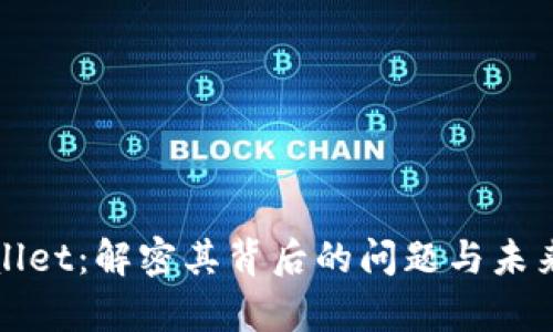 tpWallet：解密其背后的问题与未来发展