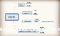 全面解析tpWallet权限管理：