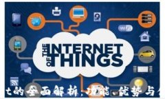 tpWallet的全面解析：功能、