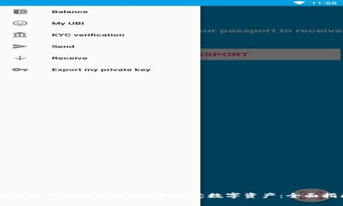 如何使用tpWallet同步欧意数字资产：全面指南