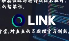   搭建高效安全的存储区块