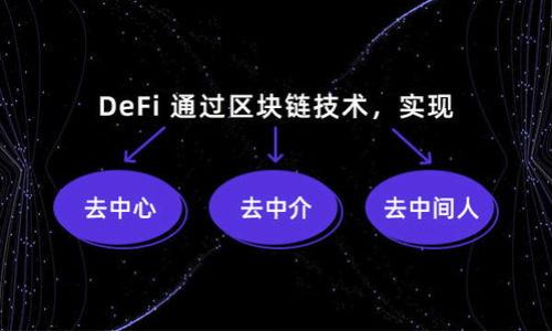 tpWallet App白名单：完美保障您的数字资产安全
tpWallet, 数字资产, 白名单, 安全保障/guanjianci

在数字资产管理日益受到重视的时代，如何保护我们的资产安全已成为至关重要的问题。tpWallet作为一款备受欢迎的数字钱包应用，在安全性方面采取了多项措施，其中白名单显得尤为重要。今天，我们将深入探讨tpWallet的白名单功能，为用户提供必要的安全保障和使用指导。

tpWallet白名单的定义与功能
白名单，即允许某些特定地址或账户进行操作的列表。对于tpWallet用户而言，白名单的功能主要体现在保护用户资产不被未经授权的访问。通过设置白名单，用户可以仅允许特定地址进行转账或提现操作，从而有效抵御黑客攻击和其他网络安全威胁。

tpWallet通过严格审核用户所添加至白名单的地址，确保这些地址是用户信任的地址。这不仅增加了资产的安全性，也提高了用户在进行交易时的安心感。若用户在未经授权的情况下，尝试将资产转移至未在白名单的地址，系统会自动阻止该操作，从而降低了资金被盗取的风险。

如何在tpWallet中设置白名单
设置白名单的步骤相对简单，用户只需按照以下指引进行操作：
ol
li打开tpWallet应用，并登录您的账户。/li
li在主界面中，找到“安全设置”选项并点击进入。/li
li在安全设置中，选择“白名单管理”。/li
li点击“添加白名单地址”，按提示输入您希望添加的地址，并给该地址命名。/li
li确认添加后，您还可以设置需要的验证方式，这一步骤建议使用双重验证以提高安全性。/li
li完成所有步骤后，您所设置的地址即刻生效。/li
/ol
在设置白名单时，建议用户谨慎选择地址，并定期检查白名单中的地址，以防止任何可能的安全隐患。

tpWallet白名单的优势与必要性
鉴于当前网络安全形势的复杂性，tpWallet的白名单设置已成为用户数字资产安全管理的必要手段。其主要优势体现在以下几个方面：
ol
listrong增强安全性：/strong通过对特定地址进行限制，用户可以避免因操作失误或者被勒索软件攻击带来的资产损失。/li
listrong提高透明度：/strong用户可以随时查看自己的白名单，了解与自己有交易往来的地址，从而提升对资产流向的监控能力。/li
listrong降低风险：/strong如果攻击者获取了用户的账户信息，依旧无法随意转移资产，因为目标地址必须在白名单中。/li
listrong便于管理：/strong用户可以对白名单进行定期管理，包括添加、修改和删除可以受信任的地址，从而有效控制潜在的风险。/li
/ol

tpWallet的其他安全功能
除了白名单，tpWallet还提供了一系列安全功能，进一步保障用户资产的安全：
ol
listrong双重身份验证：/strongtpWallet支持双重验证（2FA），用户在进行敏感操作时，需要额外输入一次性验证码，提高账户安全性。/li
listrong交易告警：/strong用户可以设置交易通知，当账户发生重大交易时，系统将第一时间推送通知，帮助用户第一时间判断交易的合法性。/li
listrong数据加密传输：/strong所有用户数据在传输过程中均经过加密，以防止数据在传输过程中被窥视和篡改。/li
listrong定期安全审计：/strongtpWallet的开发团队会定期对应用进行安全审计和安全更新，以应对潜在的网络安全威胁。/li
/ol

如何处理被盗账户的情况
即使有如白名单等强大的安全配置，但有些用户出于各种原因仍然可能面临账户被盗的风险。在这种情况下，以下几点是至关重要的：
ol
listrong立即冻结账户：/strong一旦用户发现账户可疑活动，应立即联系tpWallet客服进行账户冻结，以防止资金进一步损失。/li
listrong更改密码：/strong立即更改账户密码，并尽量使用复杂度较高的密码，并设置双重验证，确保账户再次被盗取的风险降至最低。/li
listrong监测财务活动：/strong监控账户中所有的交易记录，以便及时发现异常情况，并便于后续的追踪和报案。/li
listrong报案与追踪：/strong如果发现资金被转移，请及时向警方报案，并与tpWallet的客服沟通，寻求进一步的帮助。/li
/ol

关于tpWallet未来发展的展望
随着数字资产市场的快速发展，用户对安全性的需求也在不断提升。tpWallet将继续探讨和实施更多的安全措施，比如基于区块链的身份验证技术，增强生物识别技术的应用，以提高用户的安全使用体验。

同时，tpWallet也在不断完善用户界面，力求使操作更加简易。新功能的推出将会基于用户的反馈，不断更新与迭代，以满足不断变化的市场需求。

可能相关问题：

1. **tpWallet的用户身份验证机制是什么？**
2. **使用tpWallet进行交易的费用是多少？**
3. **关于tpWallet支持的数字资产范围有多广？**
4. **如何防范数字货币钱包被入侵的风险？**

tpWallet的用户身份验证机制是什么？
tpWallet具有严格的用户身份验证机制，以确保用户在使用跟数字资产相关的功能时，能够有效核实其身份。这一机制的设置，有助于防范潜在的欺诈行为与账户被盗的风险。tpWallet当前的身份验证主要包括手机号验证、邮箱验证及双重身份验证（2FA）。其中，手机号验证与邮箱验证用于用户的注册与登录环节，而双重身份验证则用于重要的财务交易。只有通过所有这些验证的用户才能顺利进行交易操作，极大提升了账户的安全性。

使用tpWallet进行交易的费用是多少？
tpWallet的交易费用一般根据用户进行的具体操作而定，具体会因不同类型的交易请求而有所不同。通常情况下，tpWallet对特定的一些功能会收取一定费用，比如提现或转账等。具体费用会在你进行每笔交易之前进行提示，确保用户在交互过程中充分了解相关费用信息。此外，用户还可以时间内进行交易费用的查询，以便于做好资金计划。

关于tpWallet支持的数字资产范围有多广？
tpWallet作为一款主流数字钱包，其支持的数字资产种类相对丰富。用户不仅可以存储比特币（BTC）、以太坊（ETH）等主流数字货币，还可以支持一些相对小众的山寨币及ERC20代币。tpWallet会定期更新支持的数字资产种类，以适应市场的变化需求。因此，无论是新手用户还是资深投资者，tpWallet都能满足一定的需求。建议用户在选择数字资产进行存储时，了解所持有资产的相关风险和市场情况。

如何防范数字货币钱包被入侵的风险？
防范数字货币钱包被入侵是每位用户需要重视的问题，以下方法可帮助用户提高安全防范能力：
ol
listrong使用强密码：/strong确保使用复杂且独特的密码，避免猜测，同时定期更新密码。/li
listrong定期检查交易记录：/strong用户应保持对账户活动的监控，及时发现可疑交易。/li
listrong定期更新软件：/strong确保钱包软件保持最新版本，及时修复可能的安全漏洞。/li
listrong避免公共Wi-Fi：/strong不在公共Wi-Fi环境下进行重要交易，使用VPN等工具提升安全性。/li
/ol

综上所述，tpWallet在确保用户数字资产安全方面采取了一系列的措施，而白名单是其中一个重要环节。希望每位用户都能认真对待自己的数字资产安全，定期进行安全检查与设置。