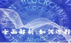 区块链物联网平台全面解