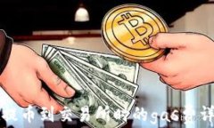 tpWallet提币到交易所时的