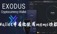 如何在tpWallet中有效使用