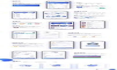 币颂区块链如何在平台进行投诉：详细指南与常见问题解答